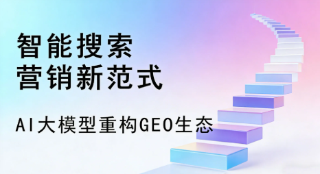 曲松县全域优化生态，构建品牌全网协同、区域深耕的流量增长体系