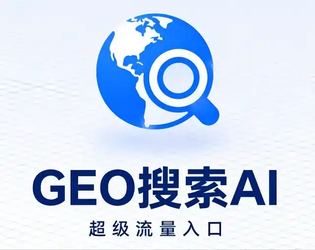 曲松县做GEO精准推广，才是本地获客的长效流量底牌