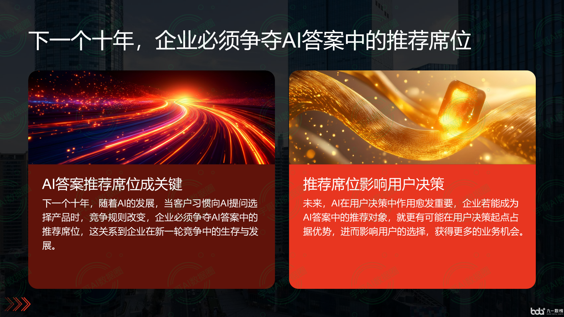 从流量抢夺到知识构建：GEO浪潮下，曲松县国硕AI探索企业品牌信息基建新范式