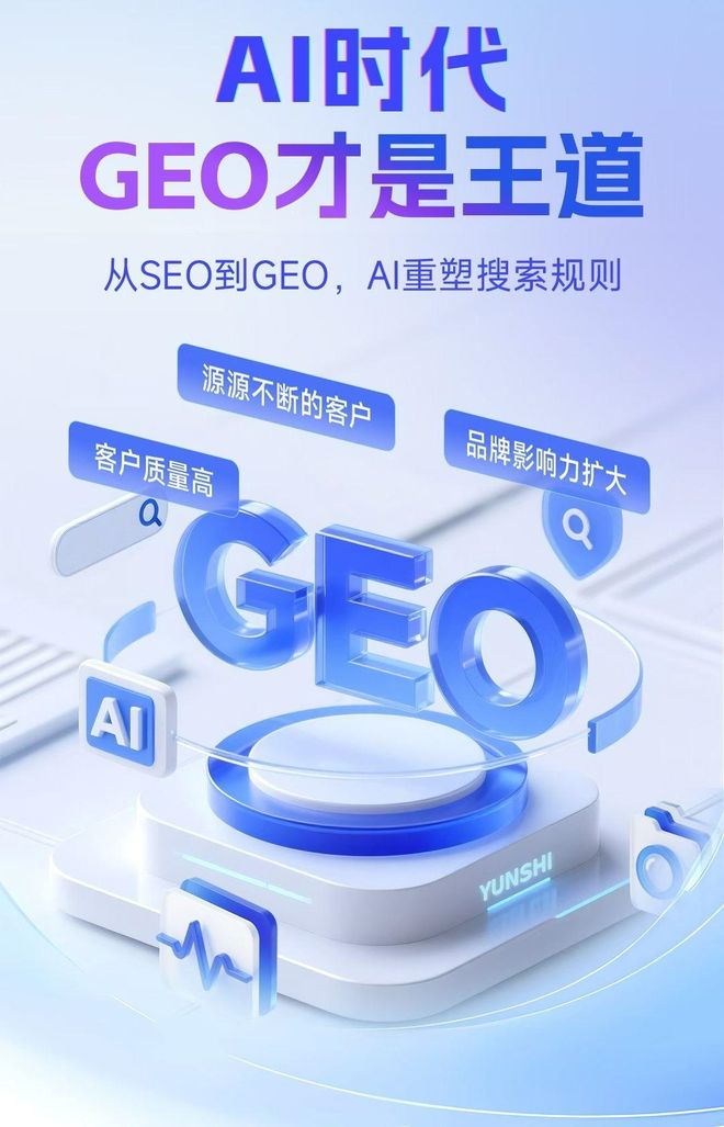标准化赋能曲松县本地数字营销 国硕AI重构国内GEO优化服务新生态